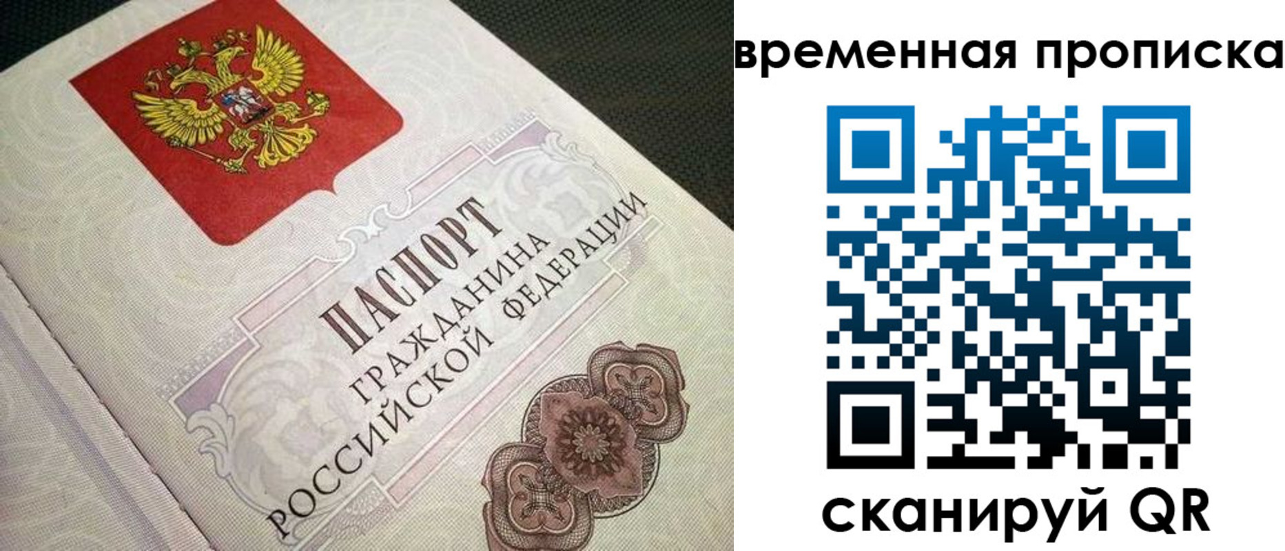 прописка для военкомата в Поронайске
