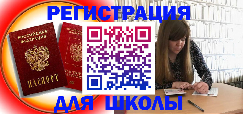прописка штамп в Поронайске