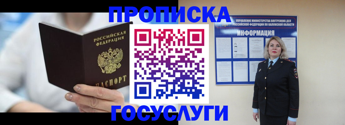 временная регистрация законно в Поронайске